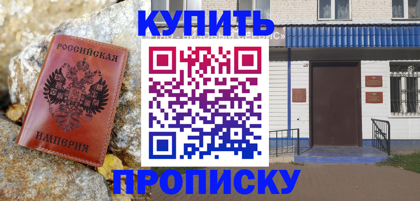 временная регистрация 2025 в Орловской области