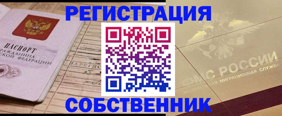 прописка поиск в Орловской области