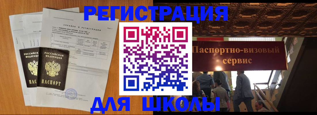 временная регистрация адрес в Орловской области