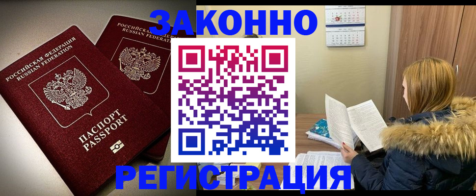 временная регистрация гарантия в Орловской области