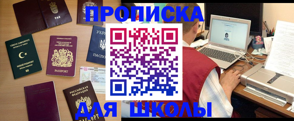 прописка регистрация в Орловской области