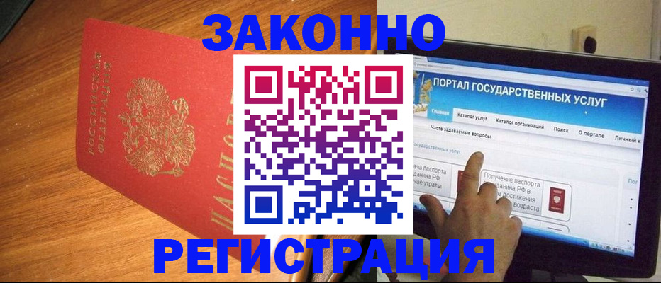 прописка в квартире в Орловской области