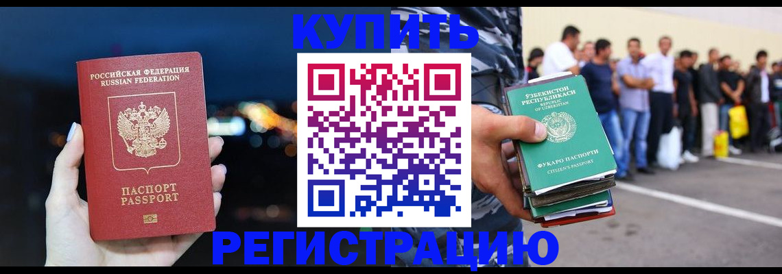 временная регистрация в Орловской области