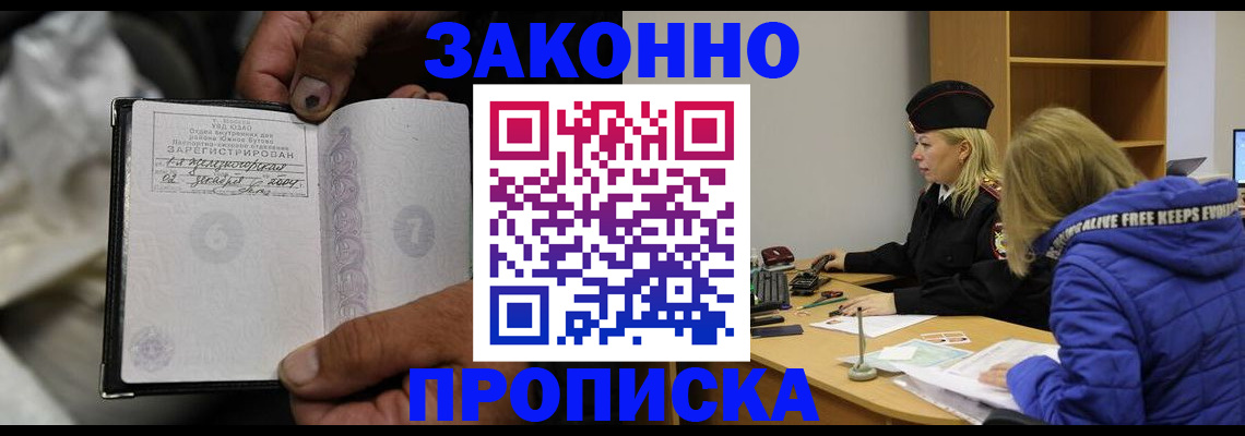 временная регистрация поиск в Орловской области