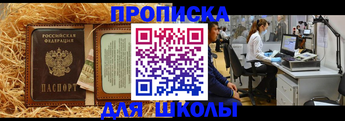 прописка для работы в Орловской области