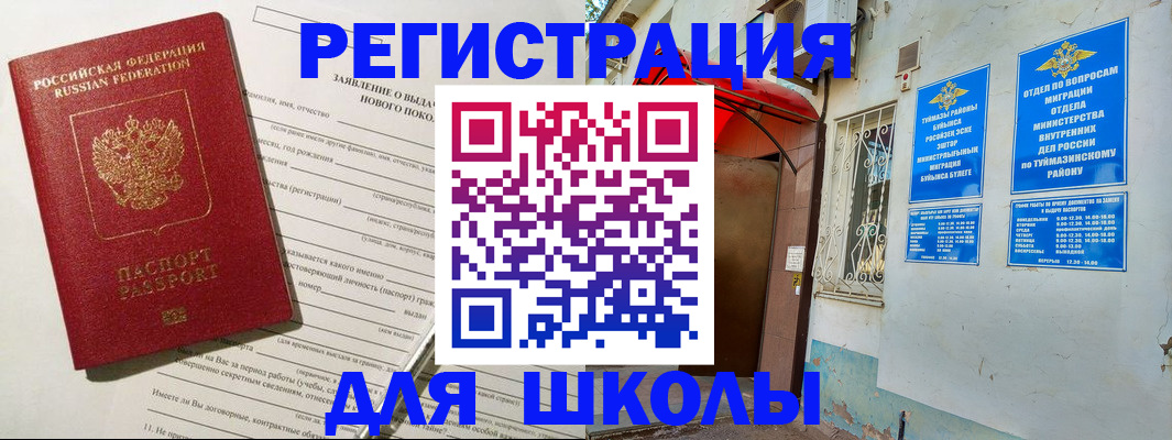 временная регистрация купить в Орловской области