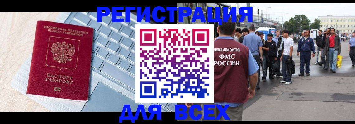 миграционный учет в Орловской области