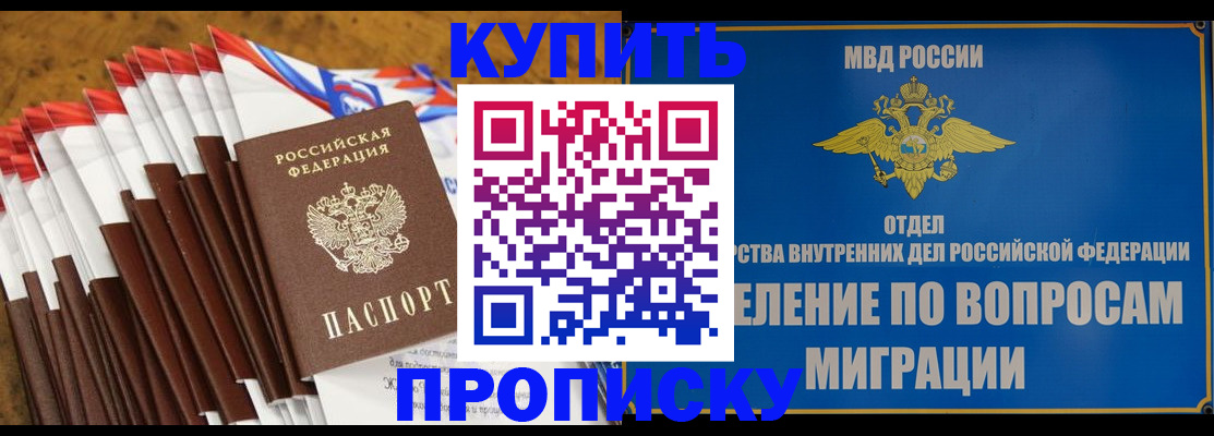 прописка для кредита в Орловской области